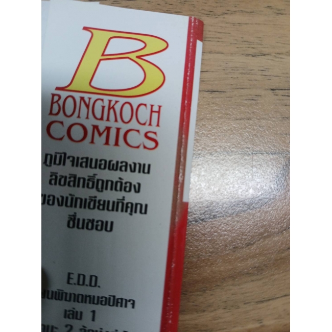 HEY! RIKI ริคิ 10 **รบกวนเลื่อนดูสภาพหนังสือก่อนการสั่งซื้อ**
